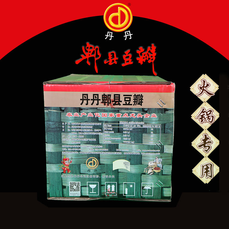 丹丹豆瓣（火鍋專(zhuān)用）15KG